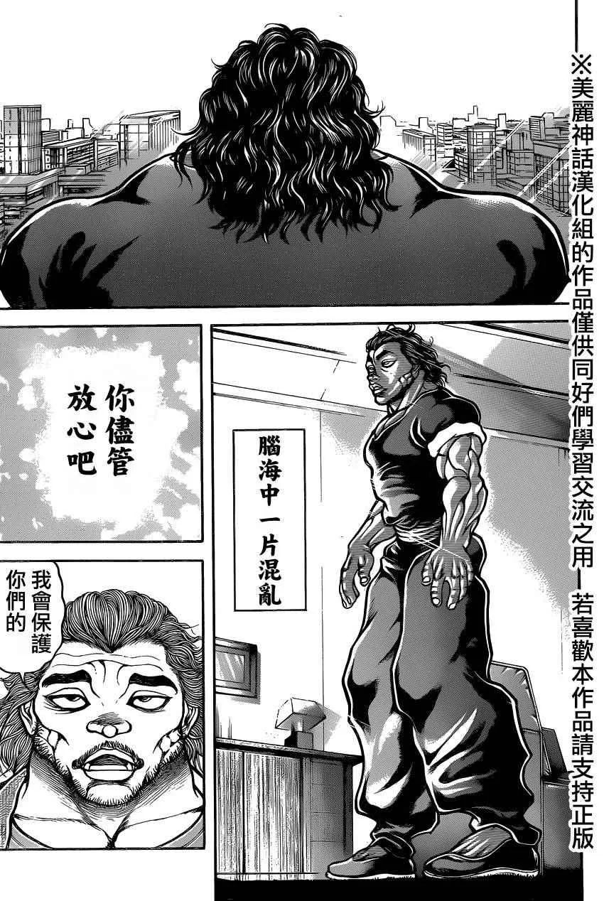 第79话 第5页