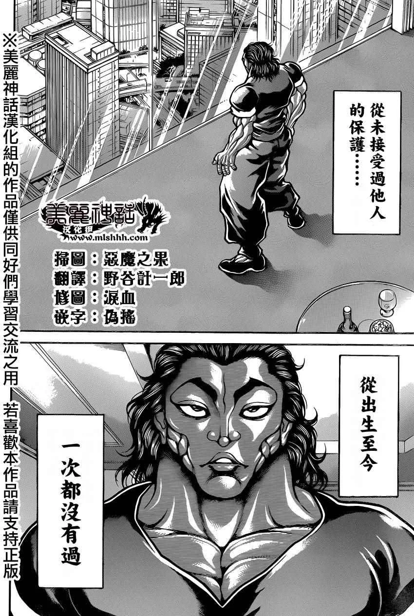 第79话 第6页