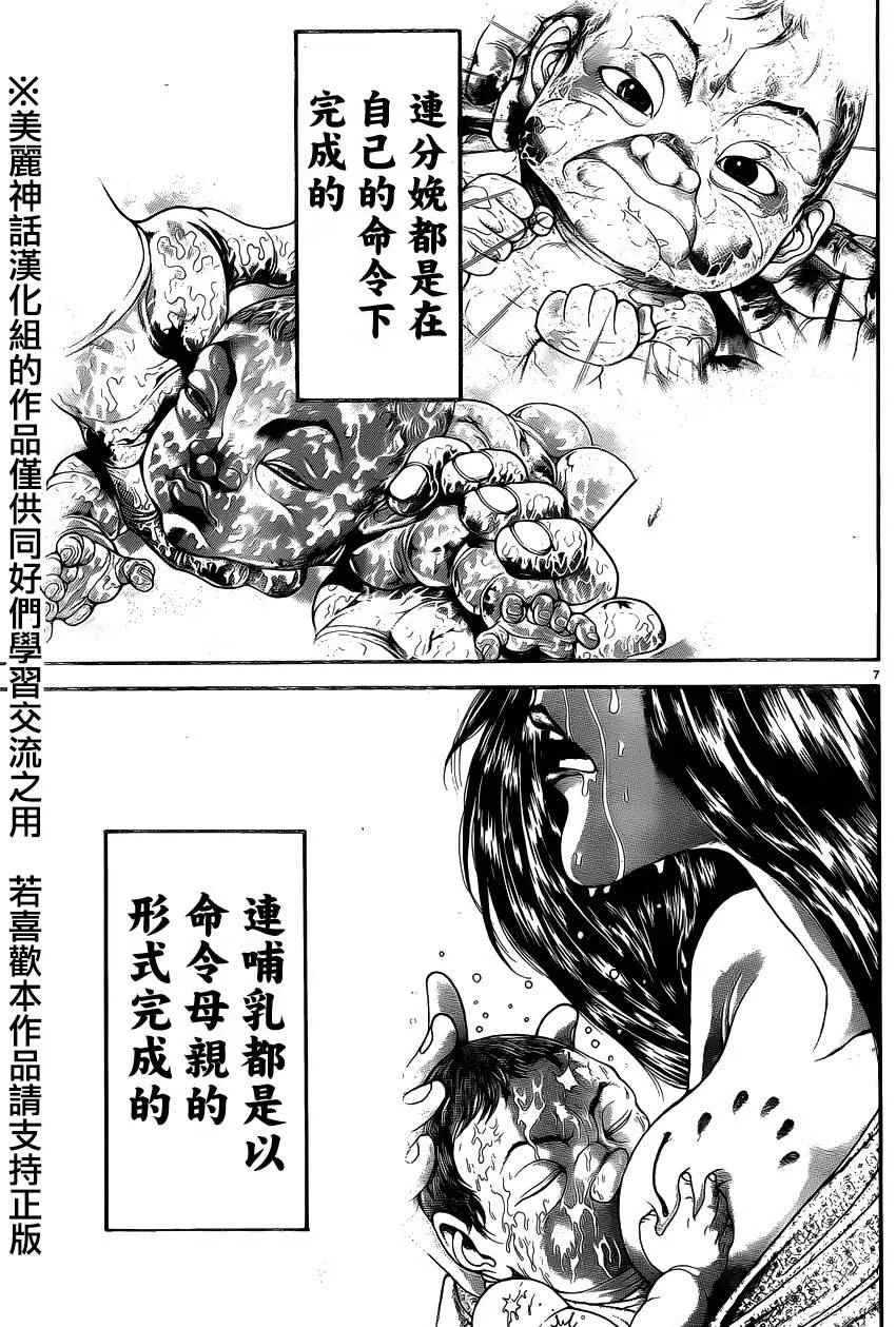 第79话 第7页