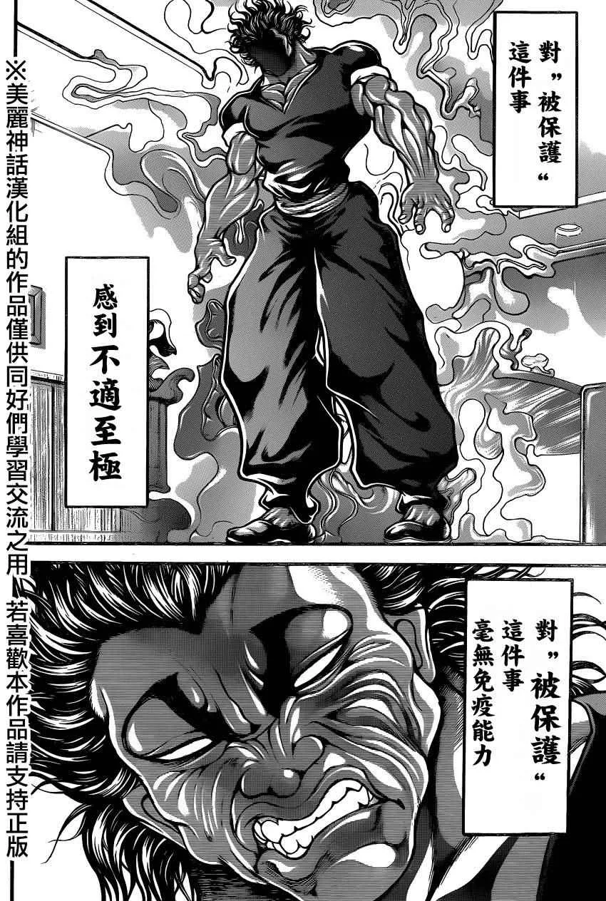 第79话 第8页