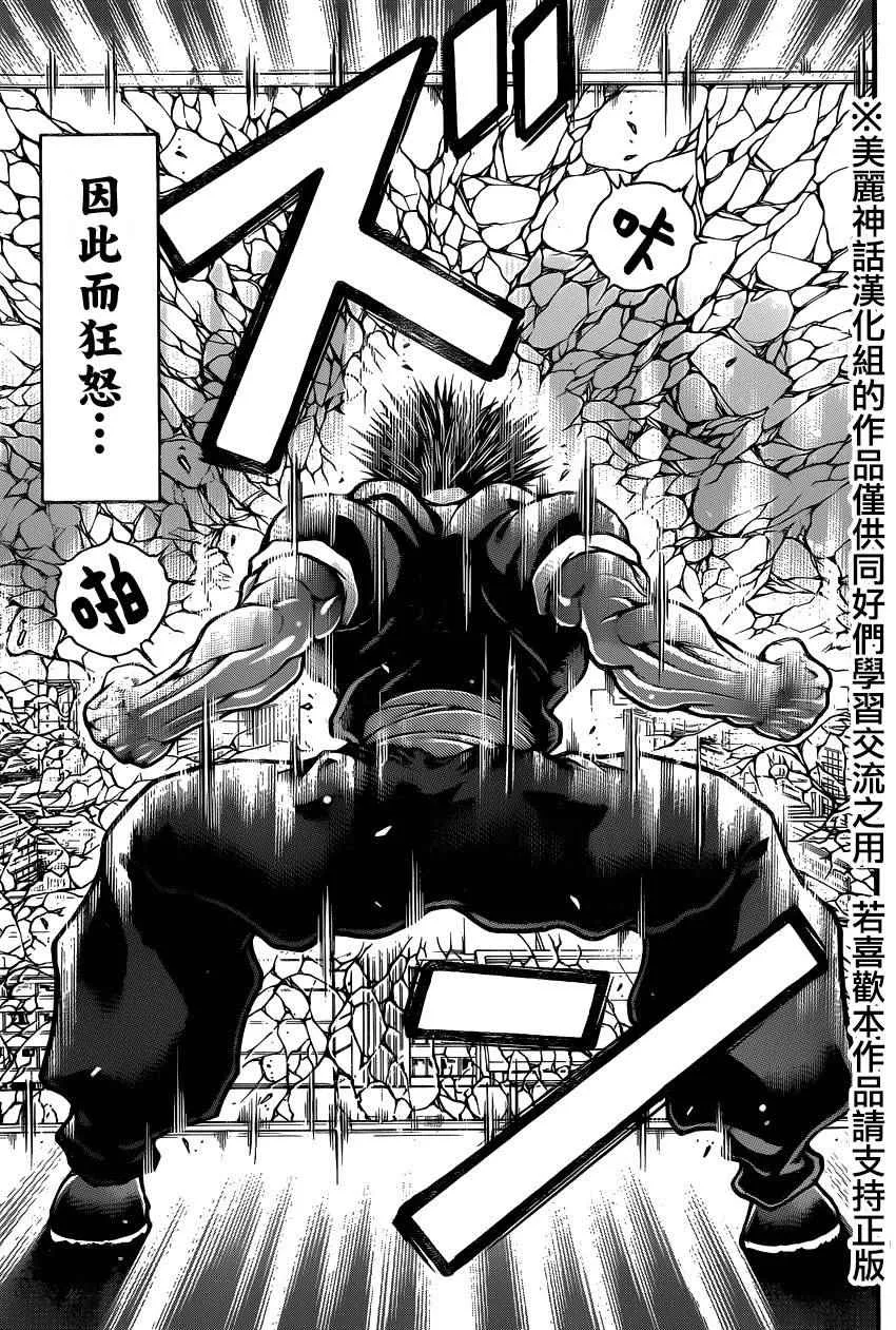第79话 第9页