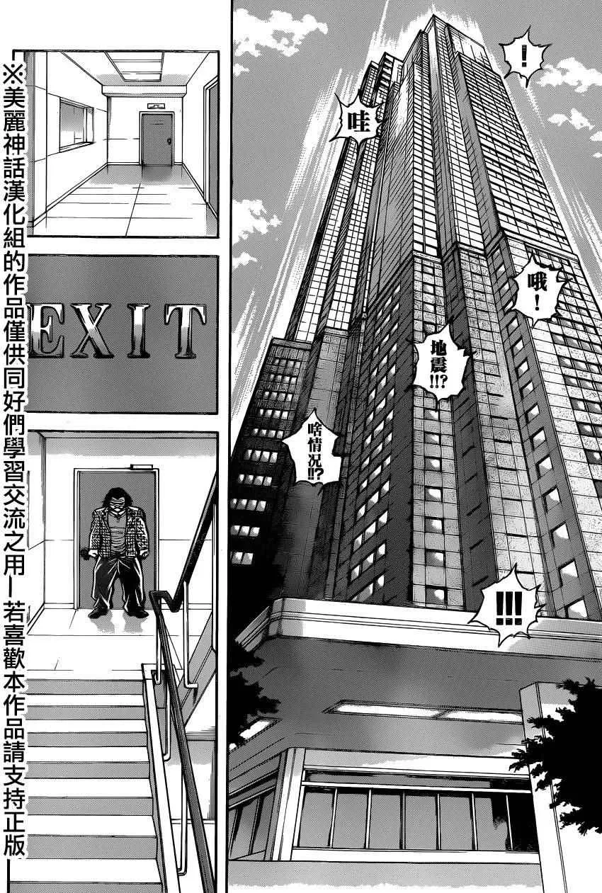 第79话 第10页