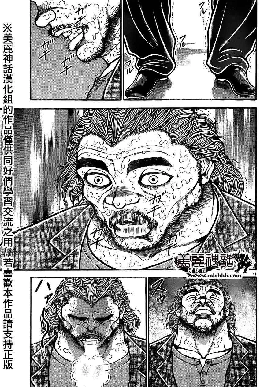 第79话 第11页