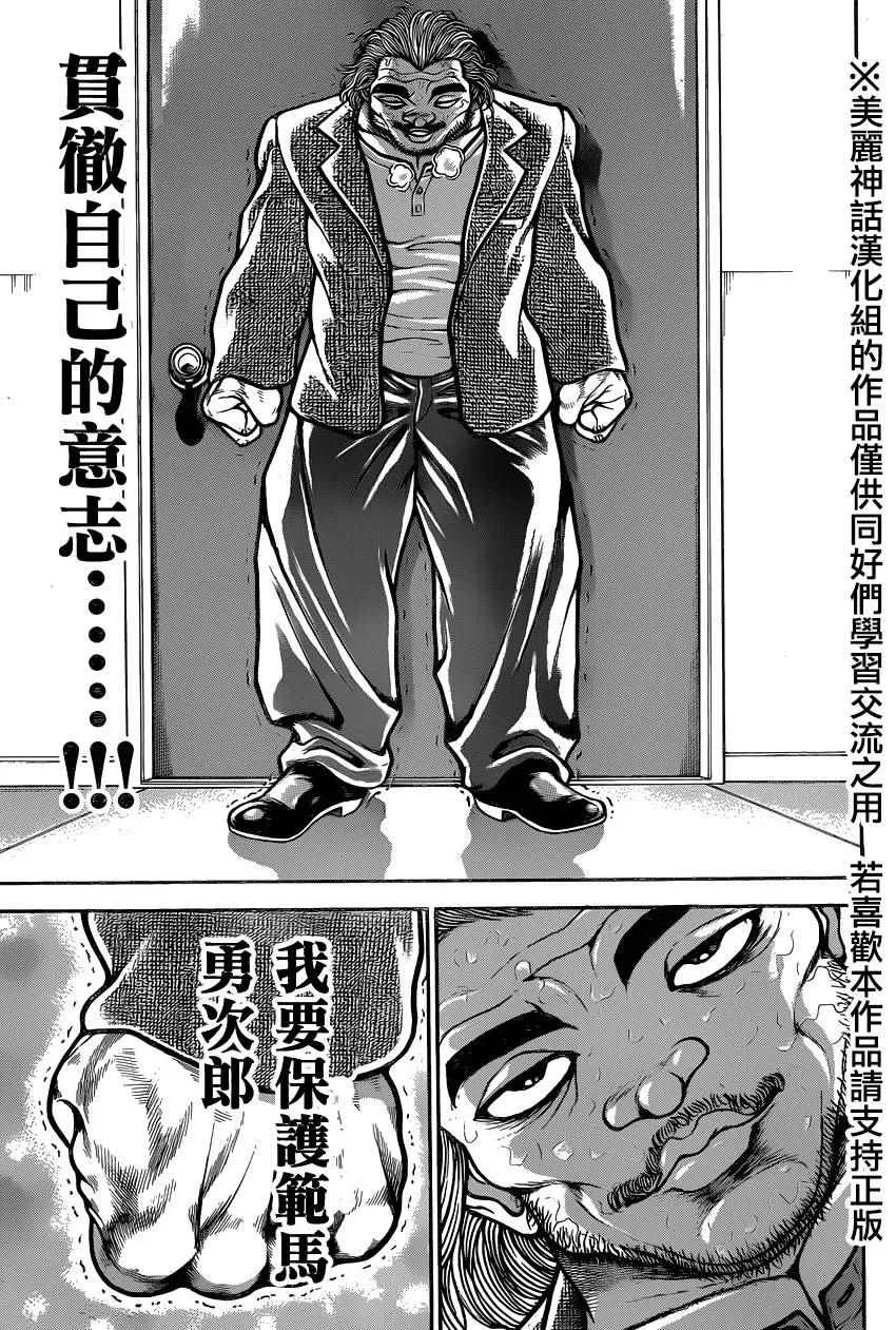 第79话 第13页