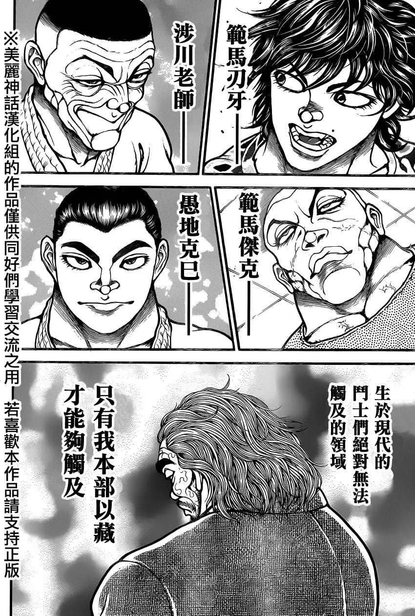 第79话 第14页