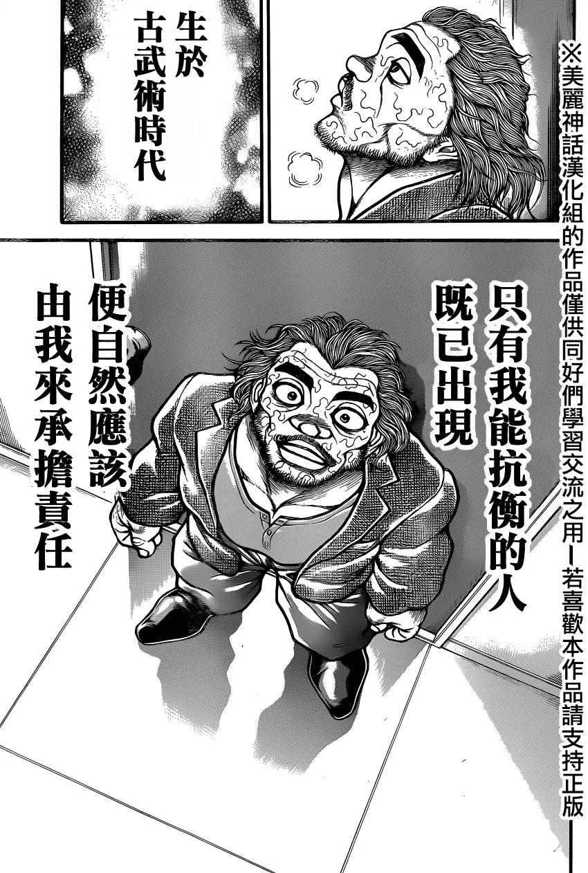 第79话 第15页