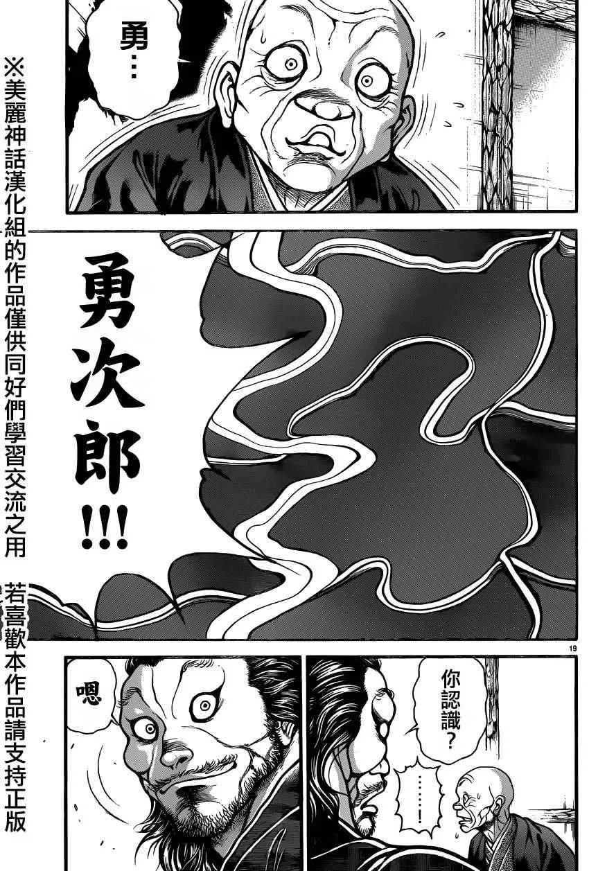第79话 第19页
