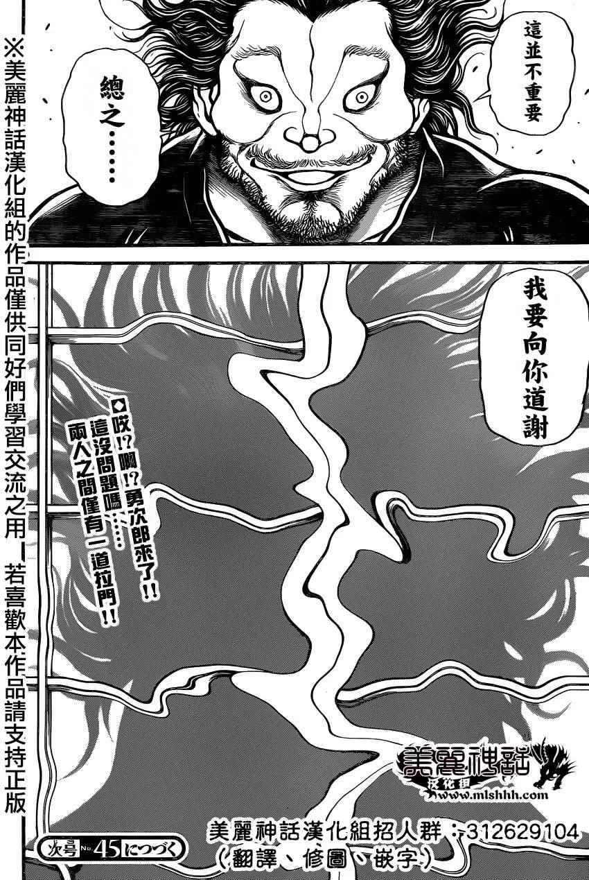第79话 第20页