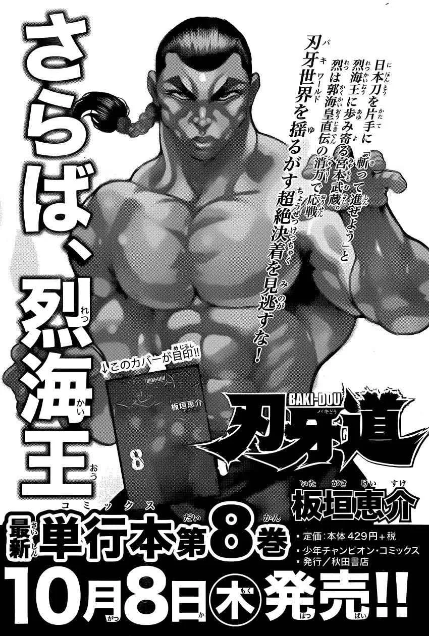 第79话 第21页