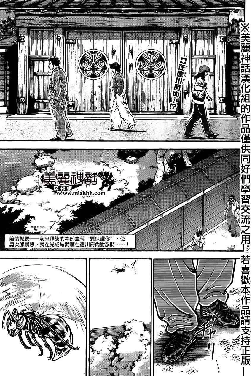 第80话 第2页