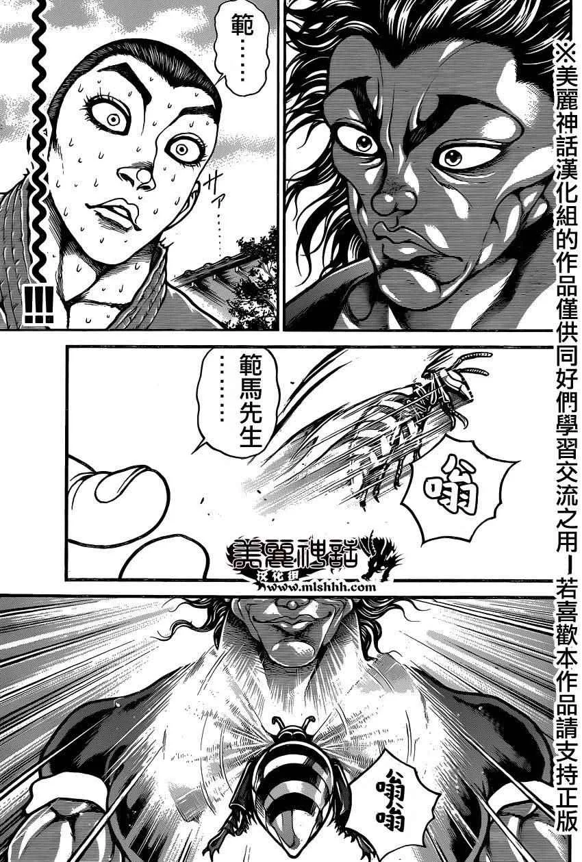 第80话 第6页