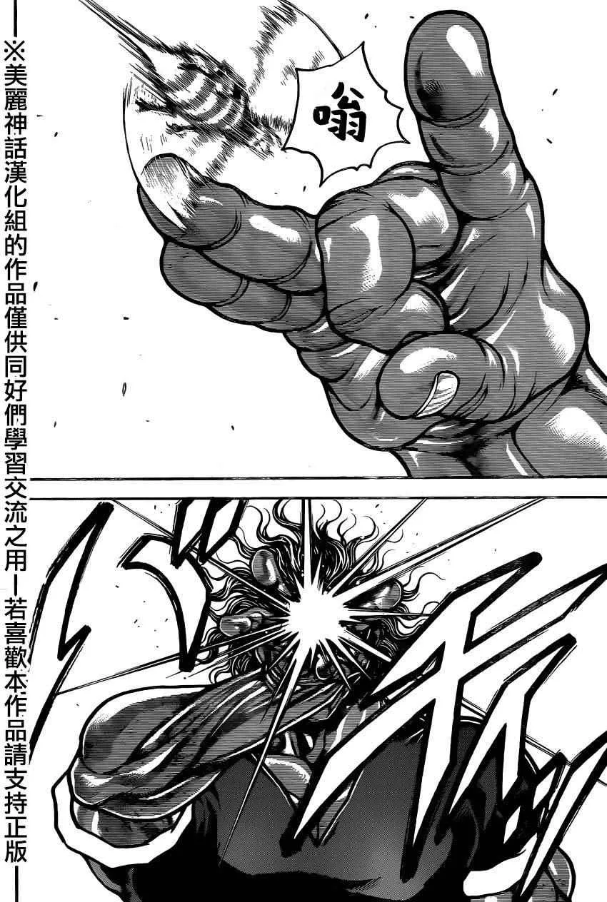 第80话 第7页