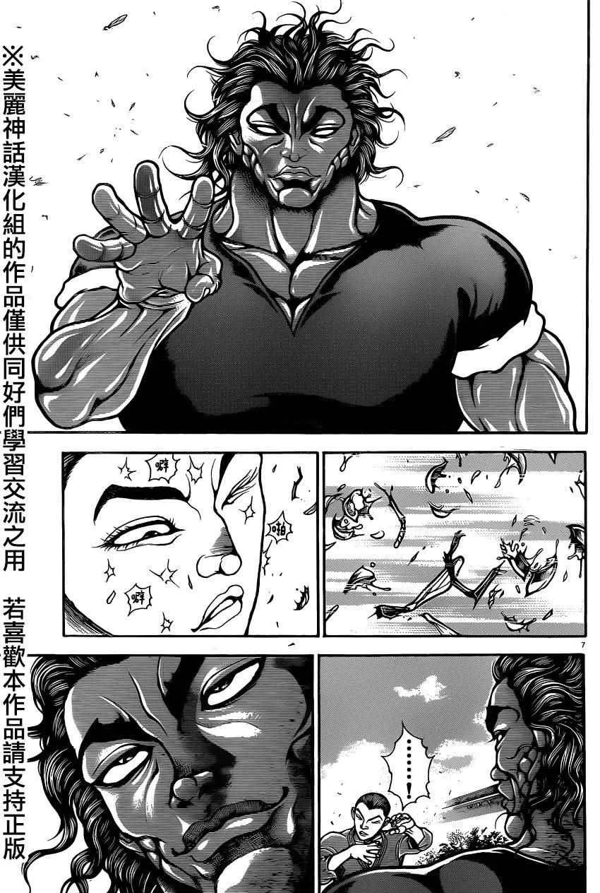 第80话 第8页