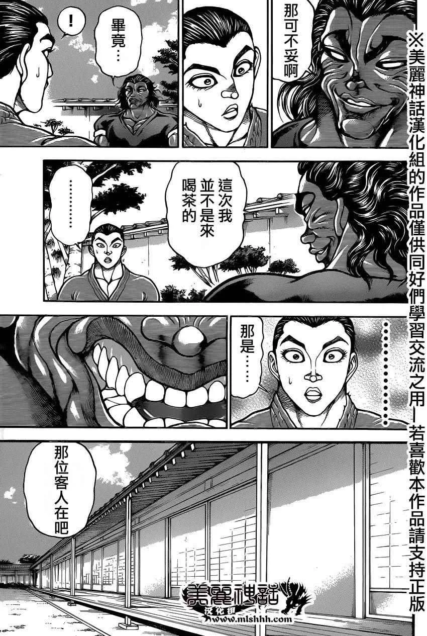 第80话 第10页