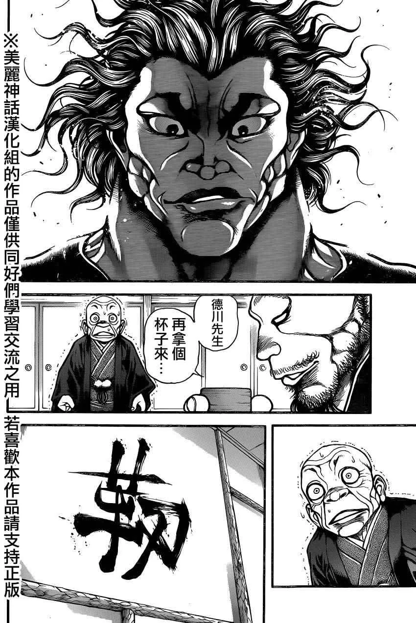 第80话 第12页