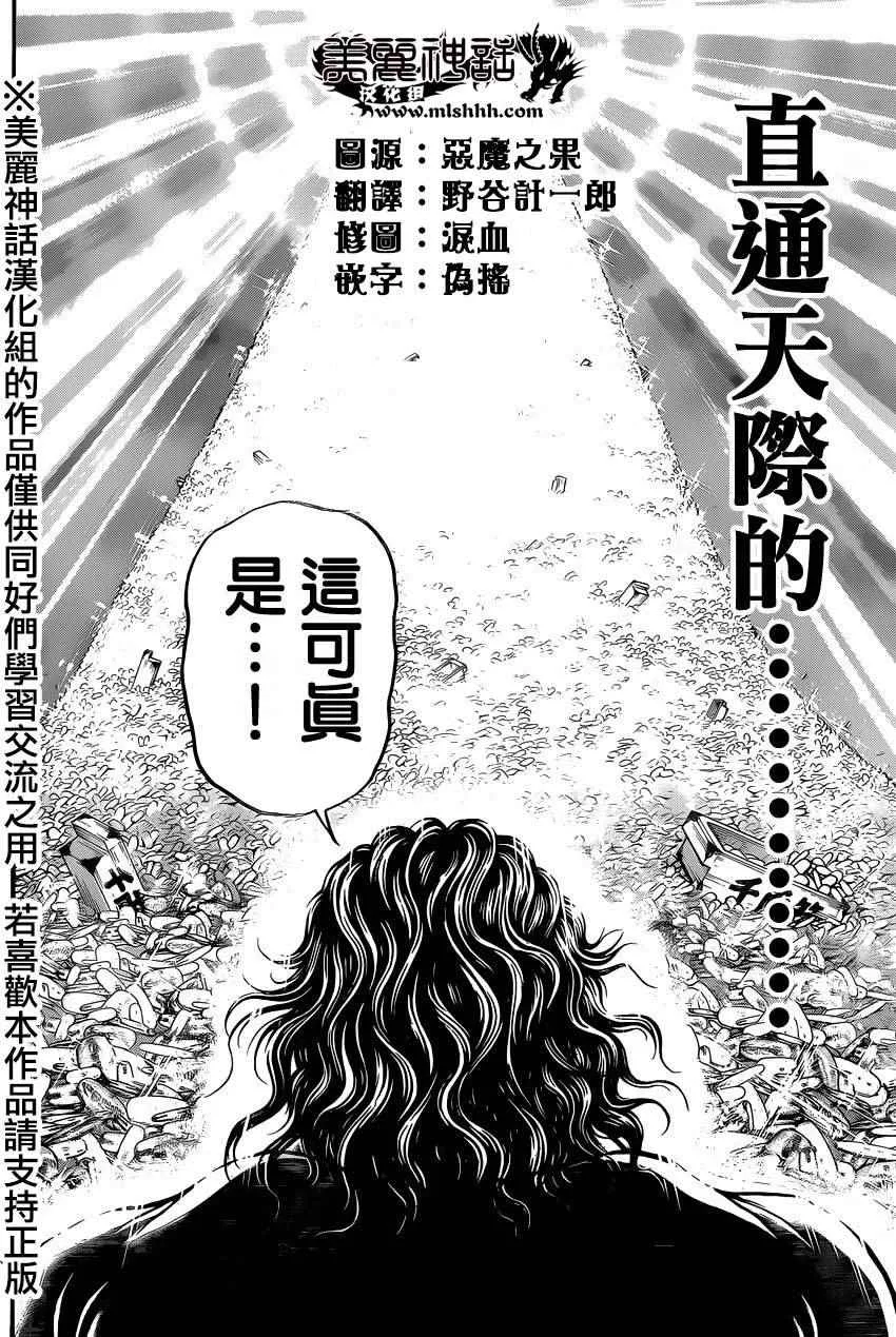 第80话 第17页