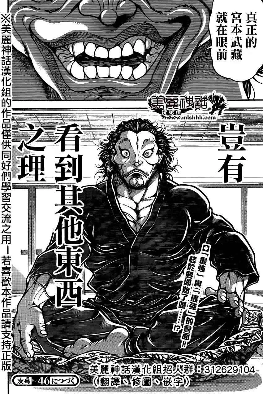 第80话 第19页