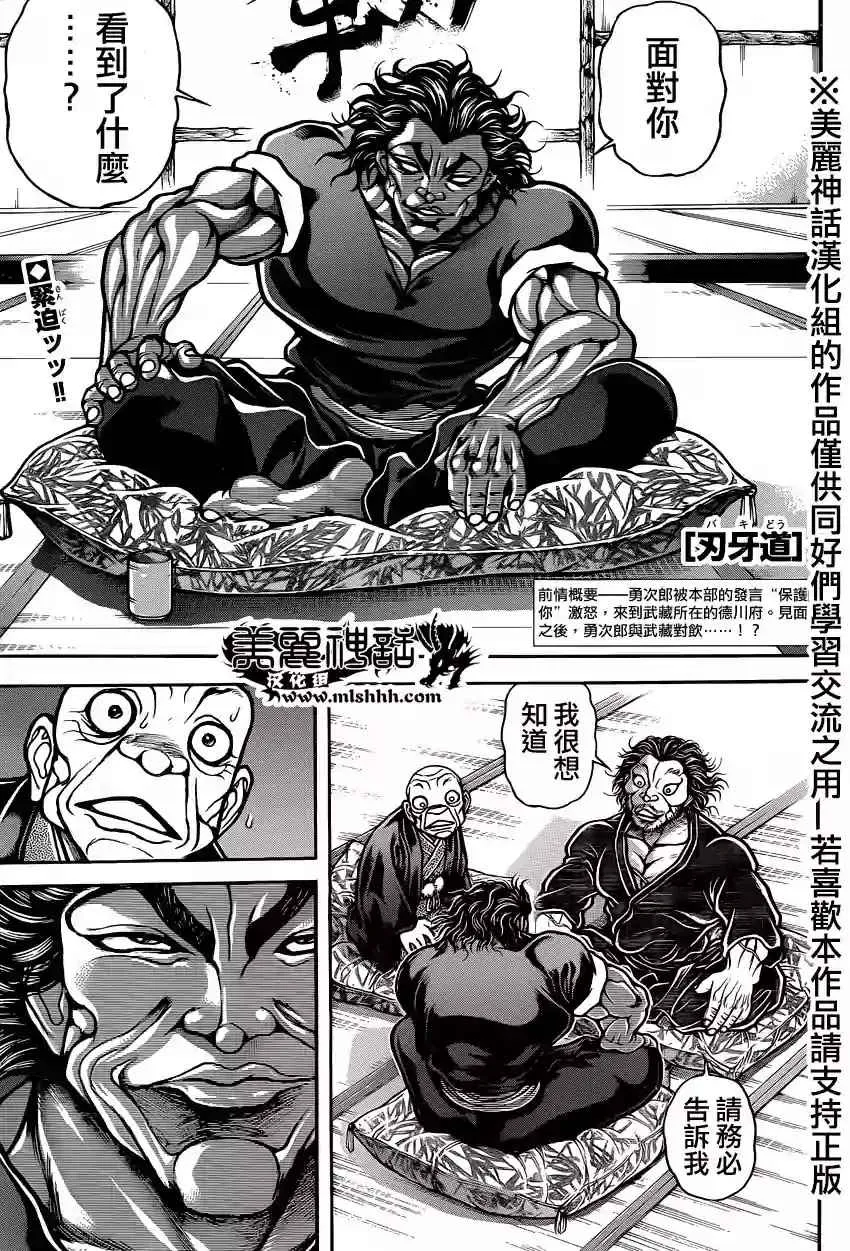第81话 第1页