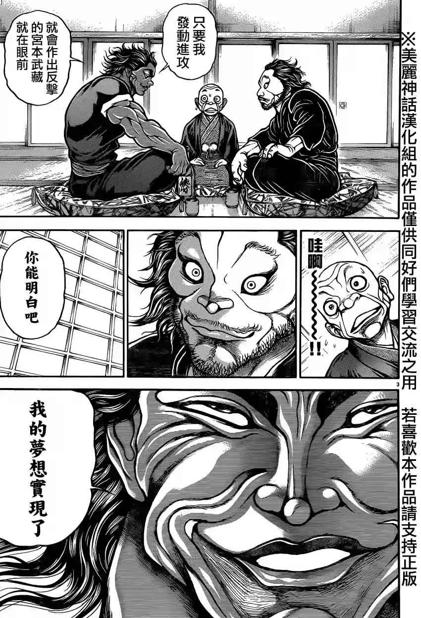 第81话 第3页