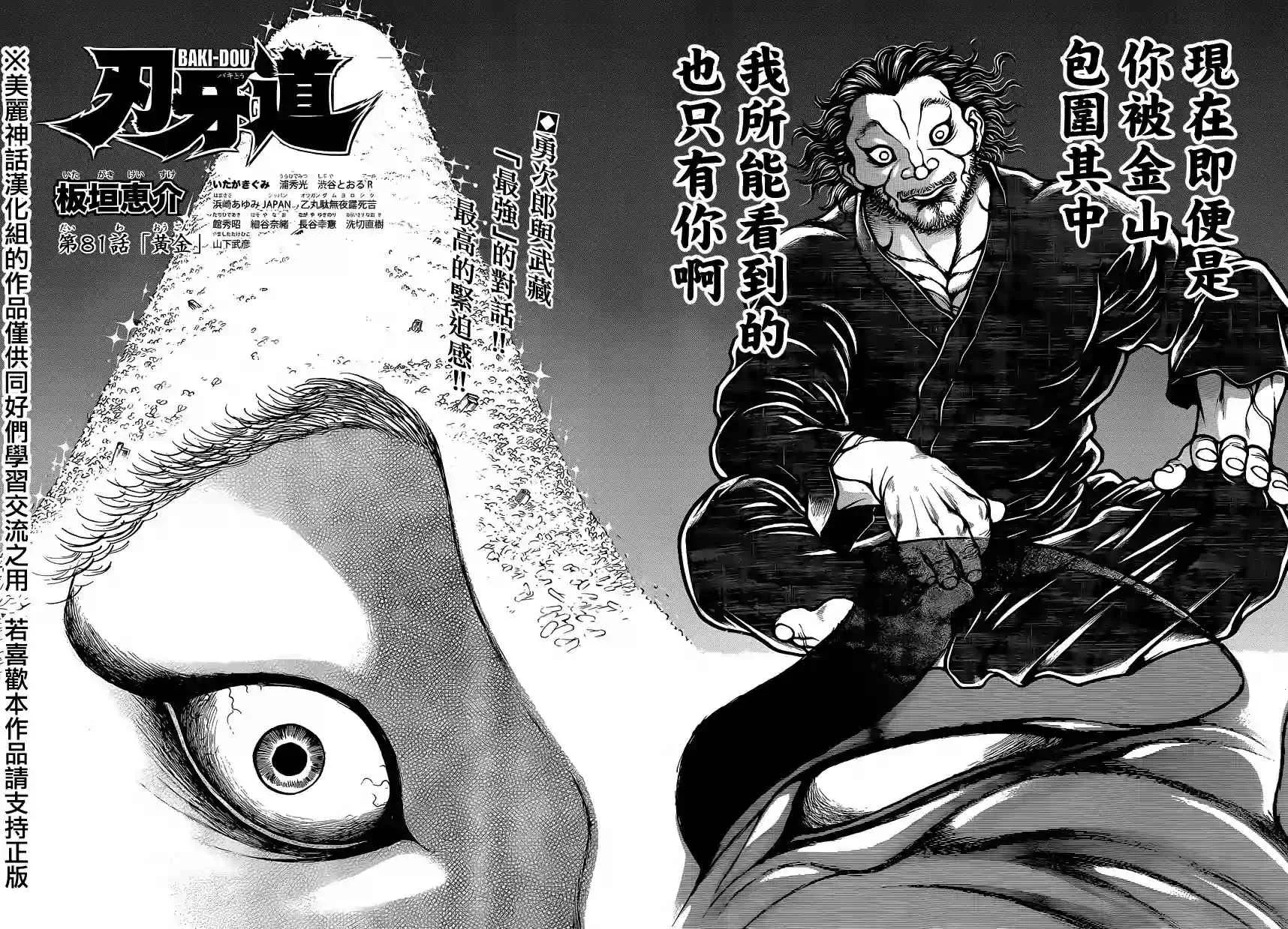 第81话 第4页