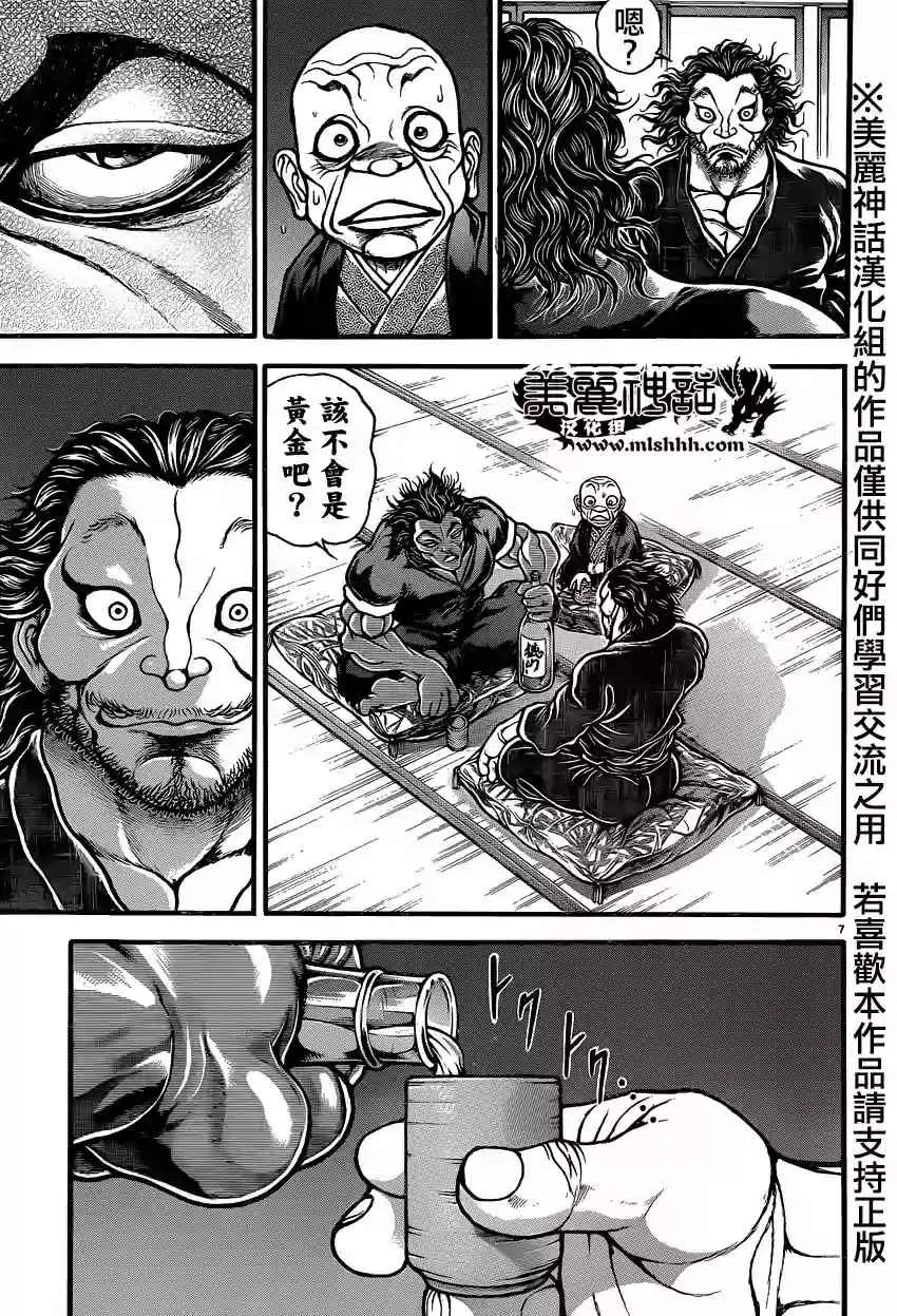 第81话 第6页