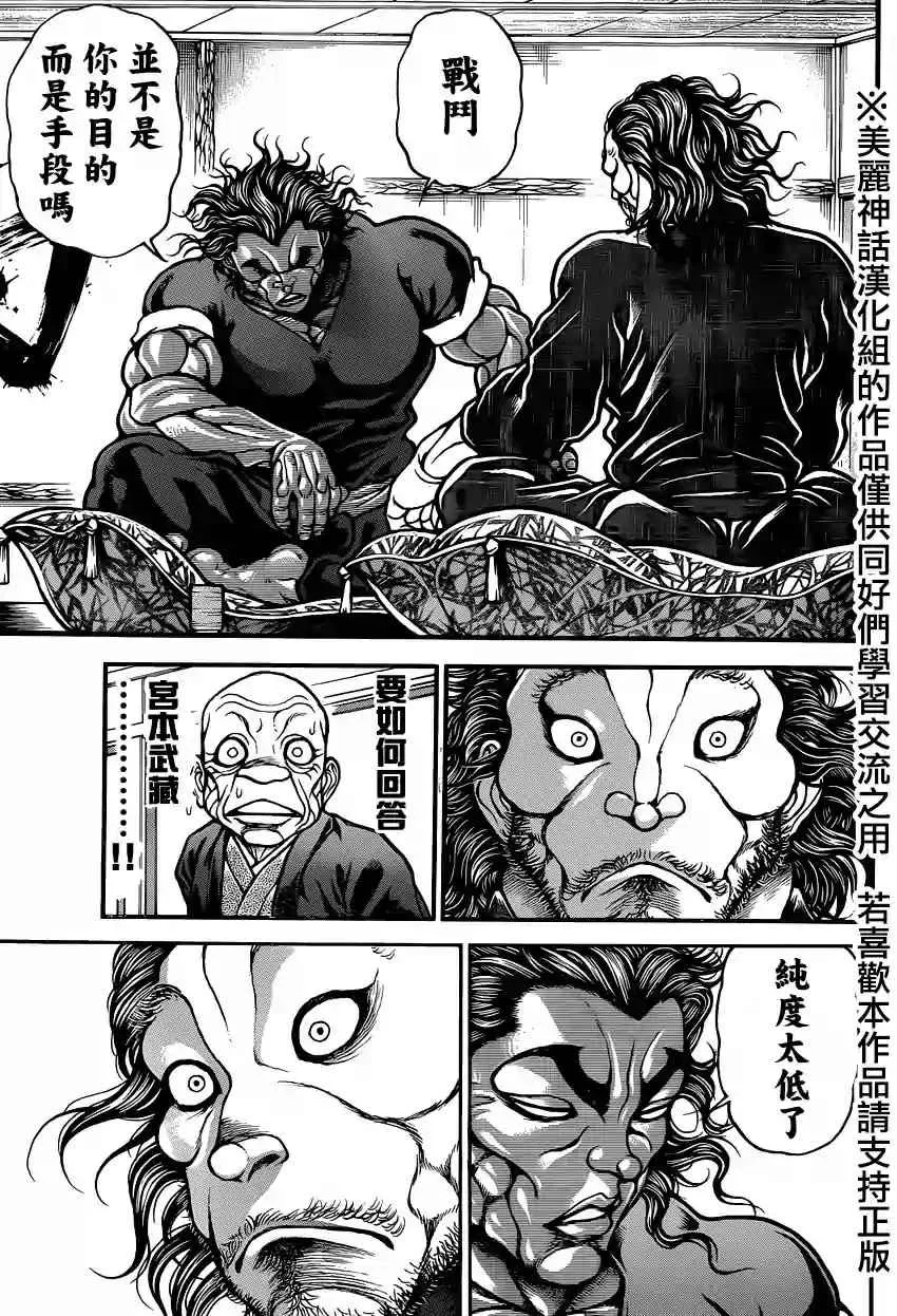 第81话 第8页