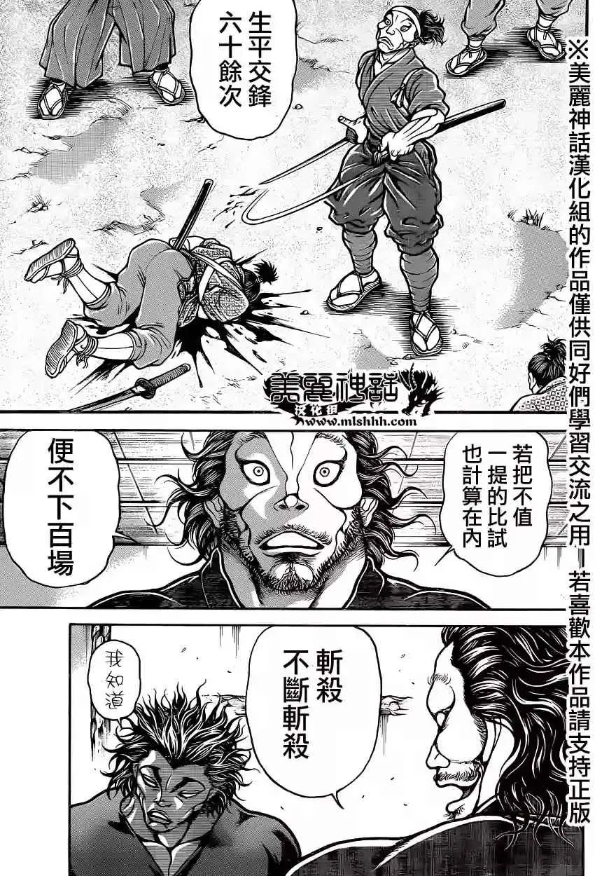 第81话 第10页