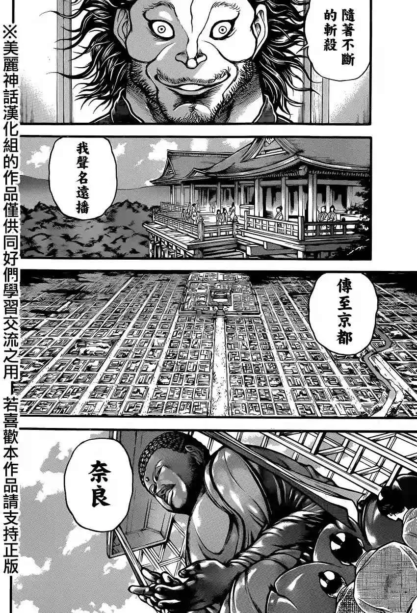 第81话 第11页