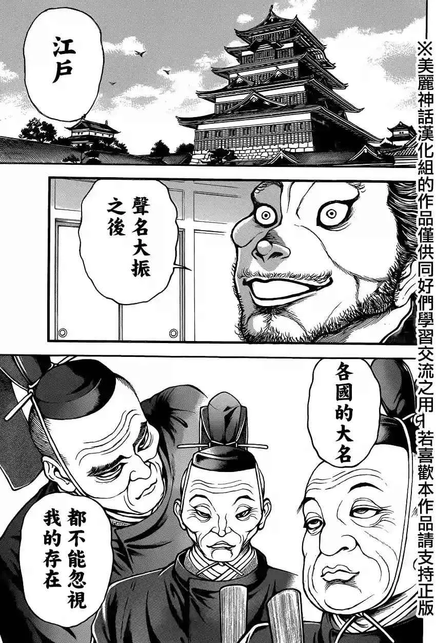 第81话 第12页