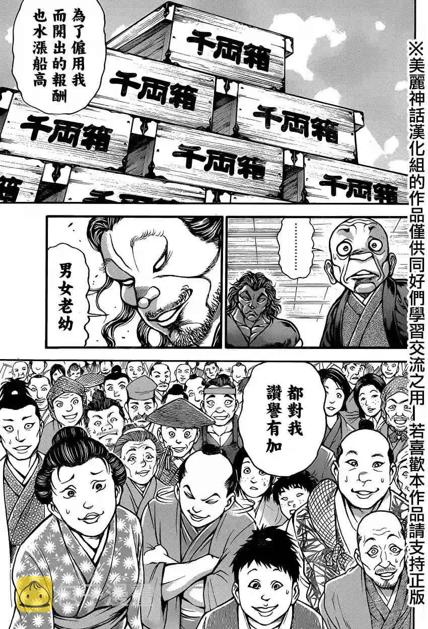 第81话 第14页
