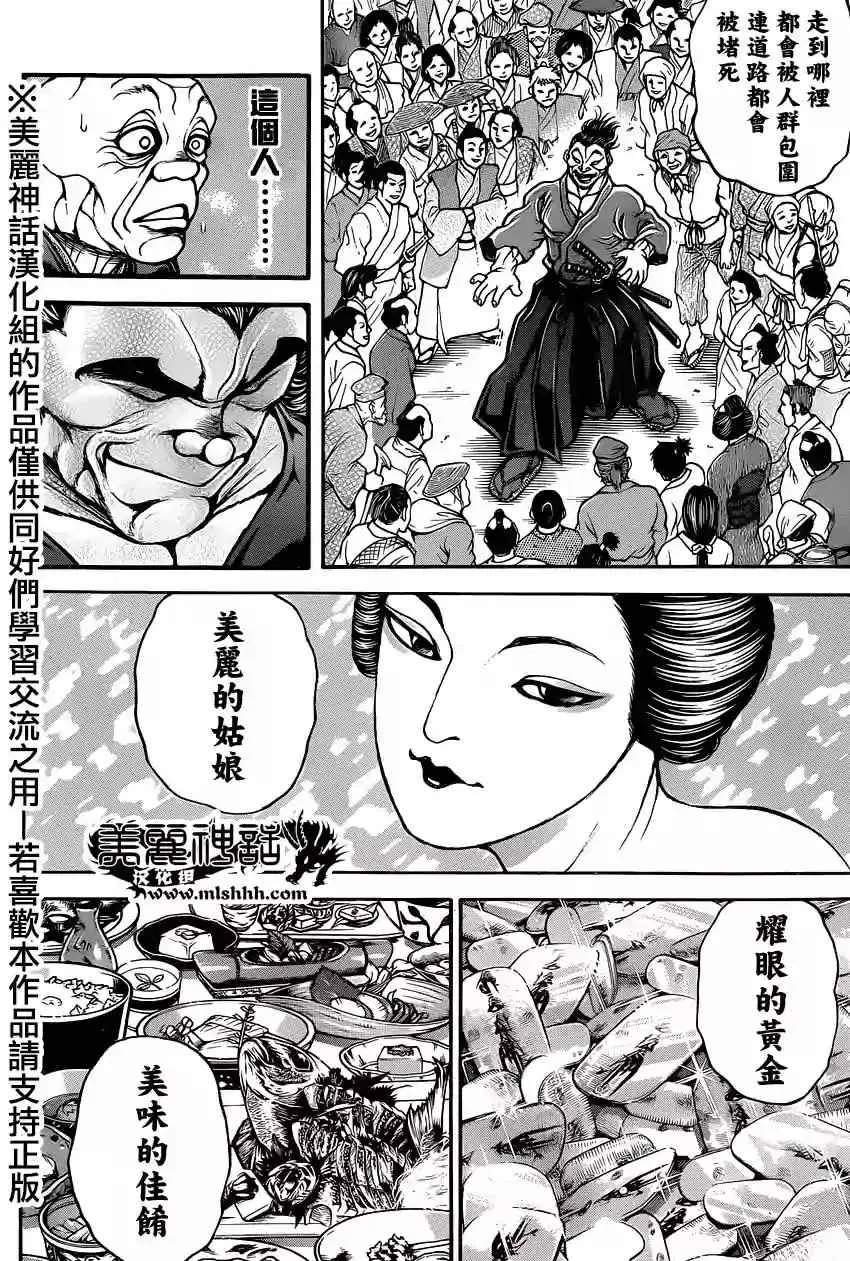 第81话 第15页