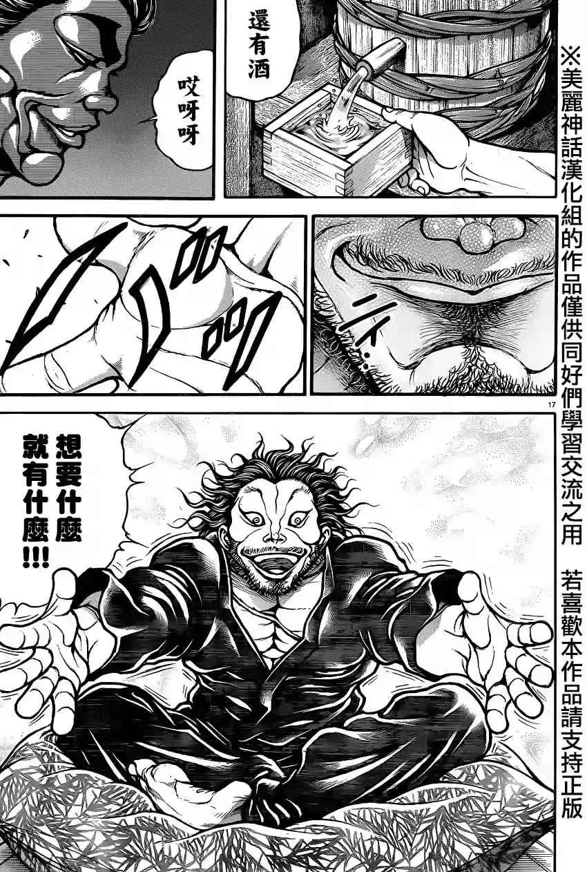 第81话 第16页
