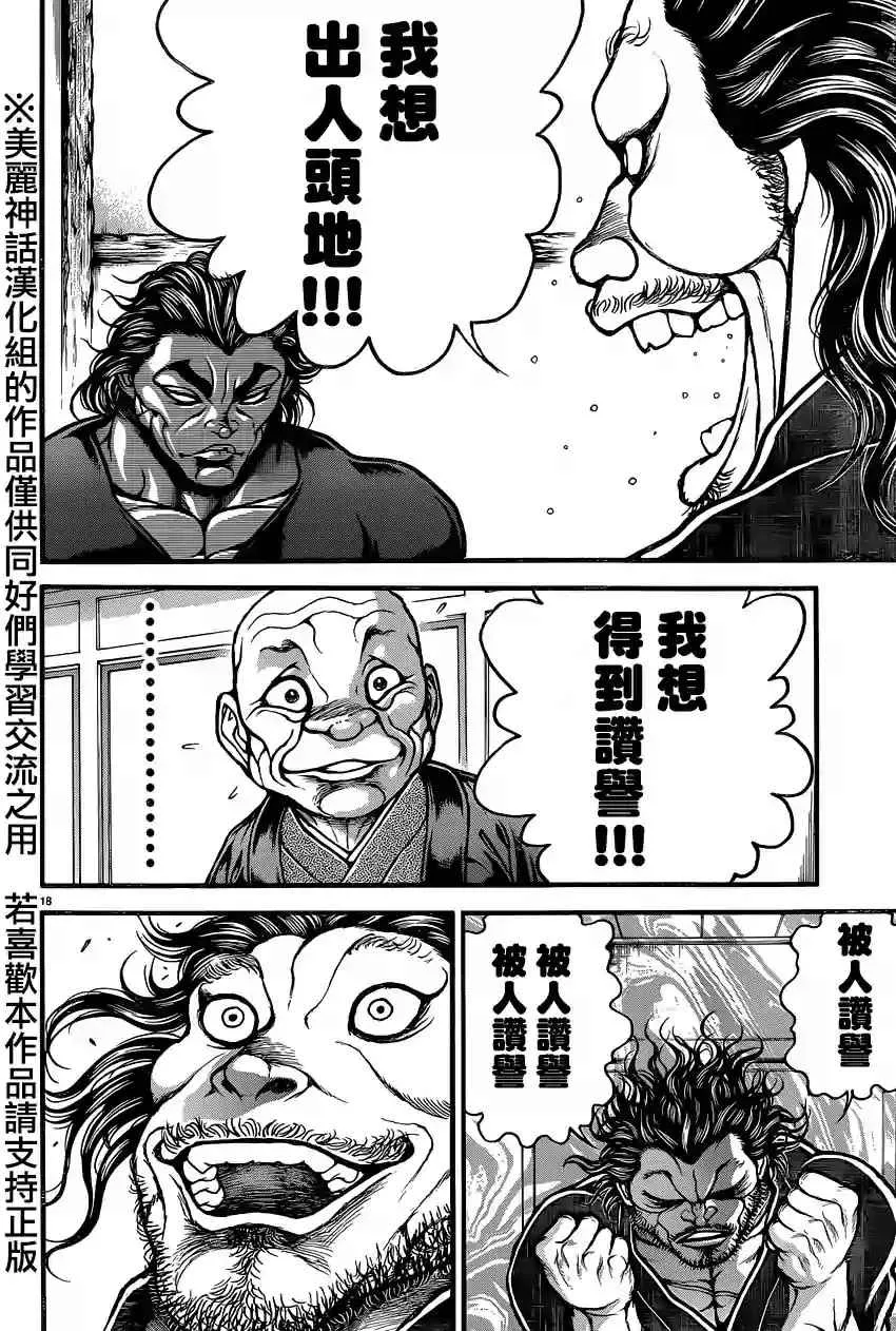 第81话 第17页