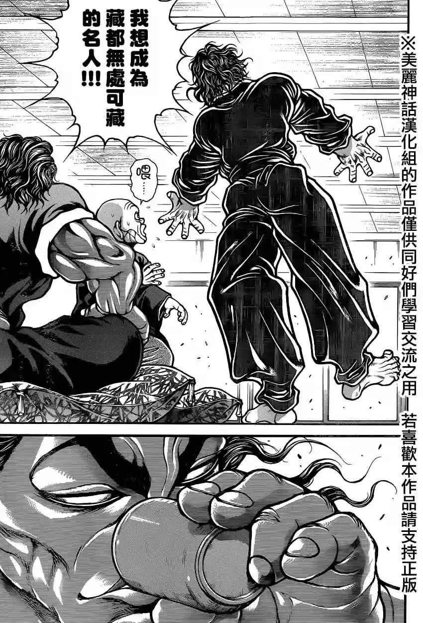 第81话 第18页