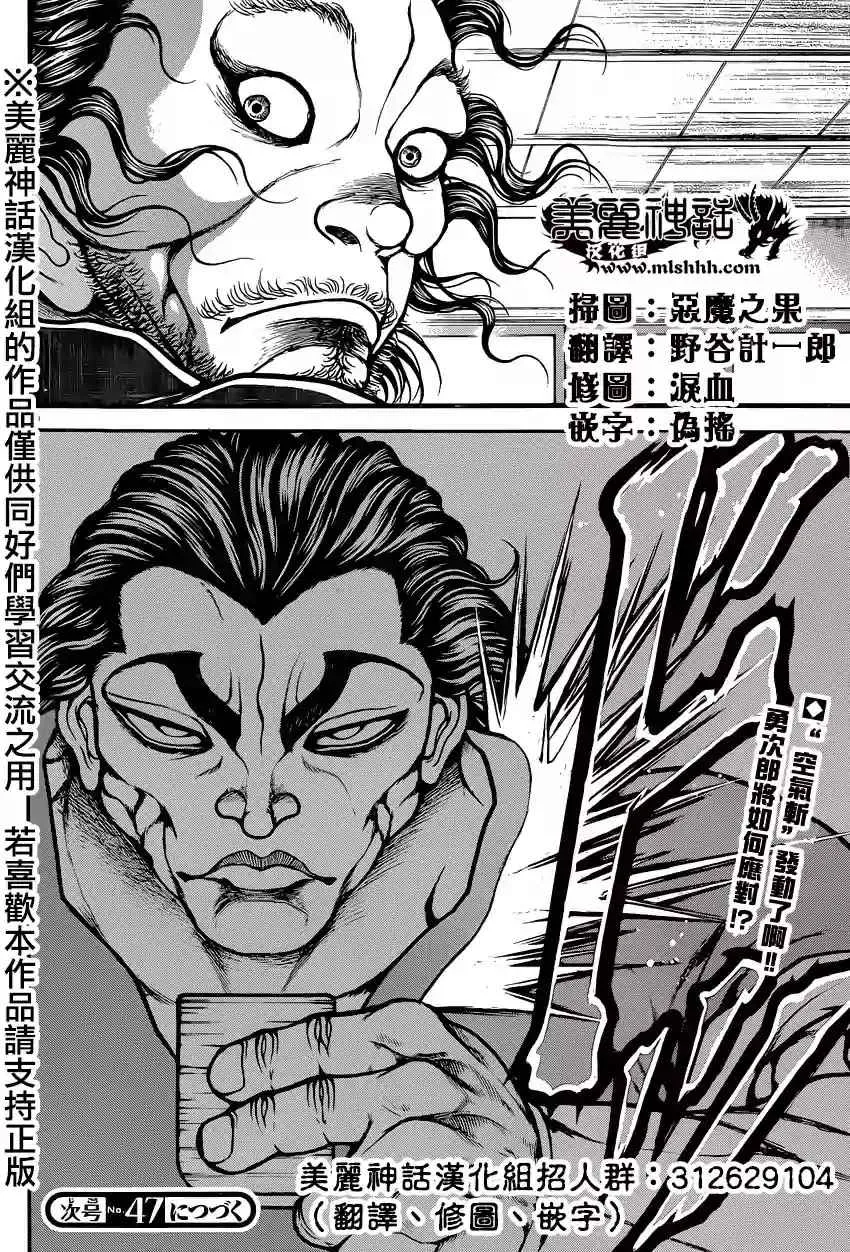 第81话 第19页