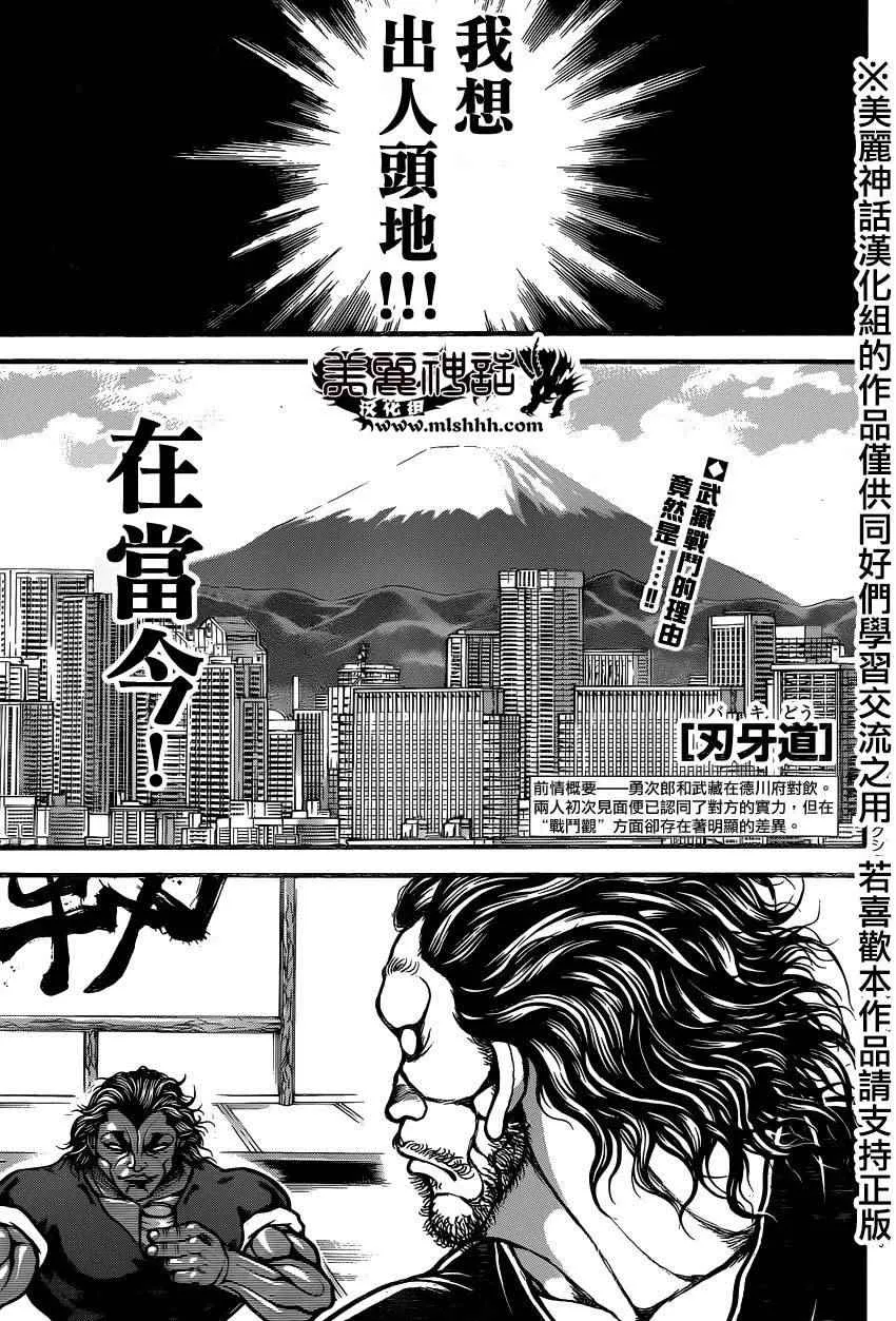 第82话 第1页