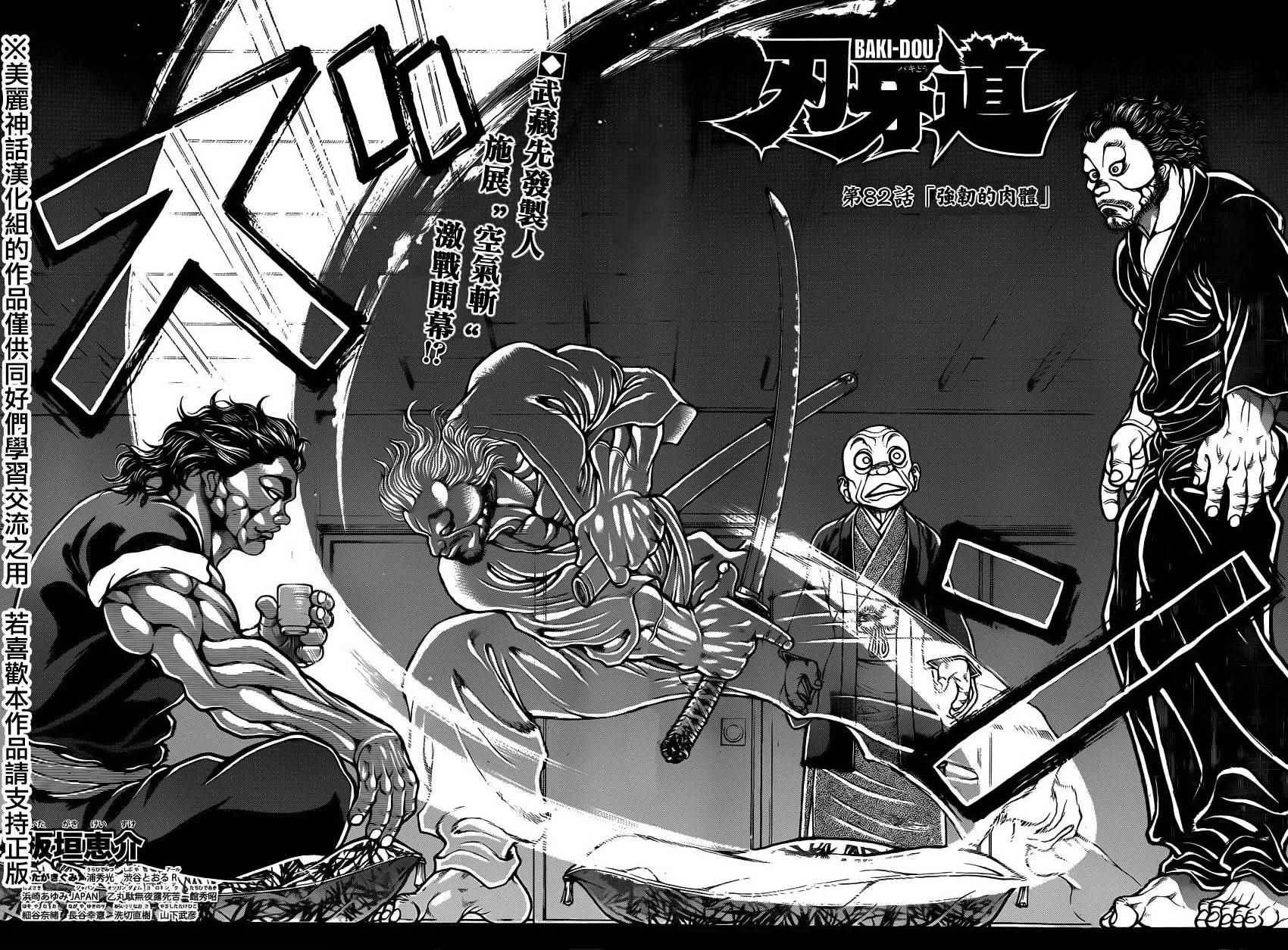 第82话 第2页