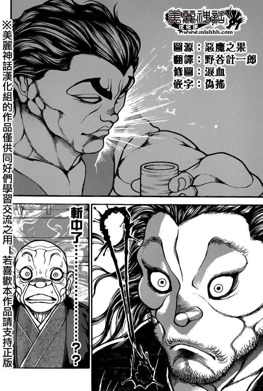 第82话 第3页