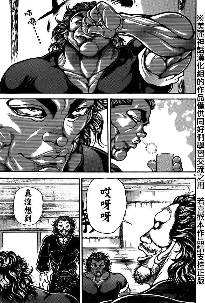 第82话 第4页