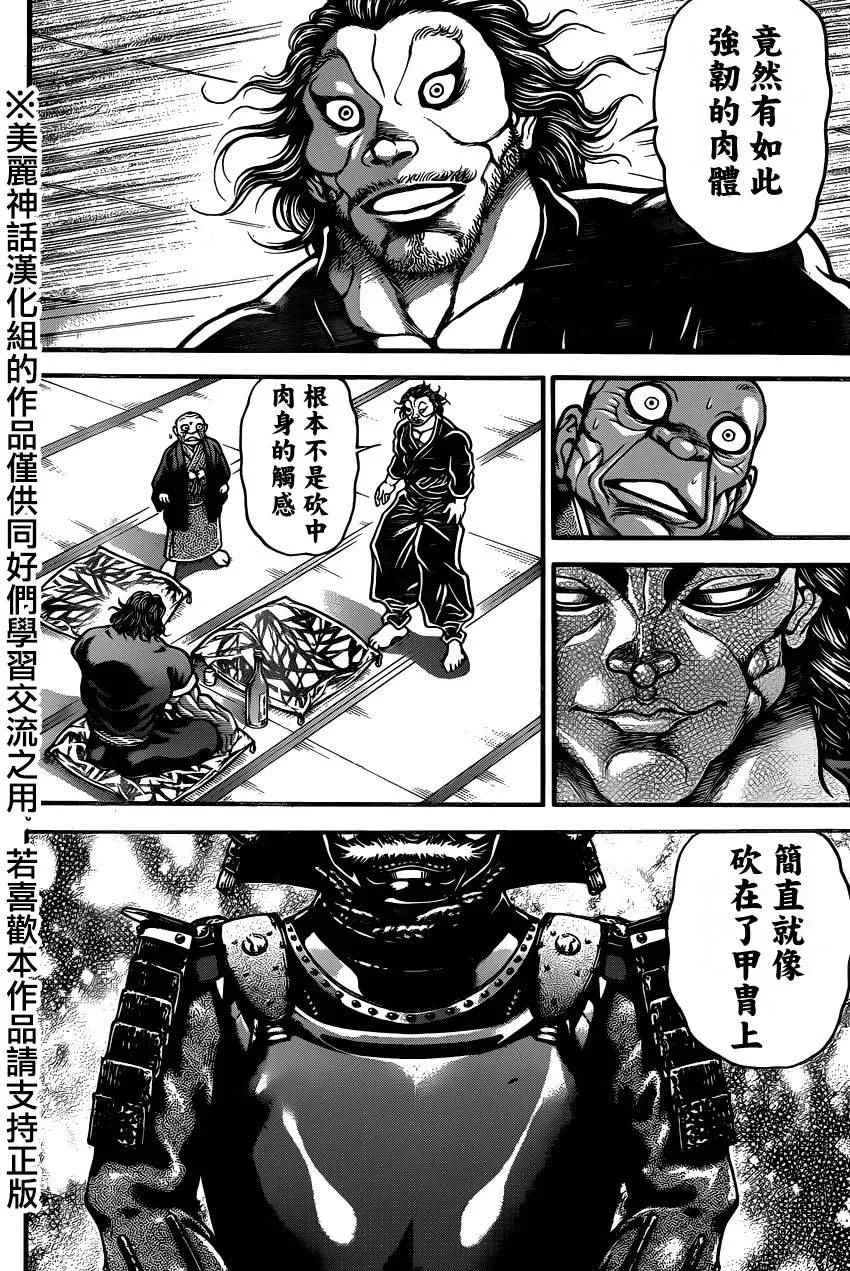 第82话 第5页