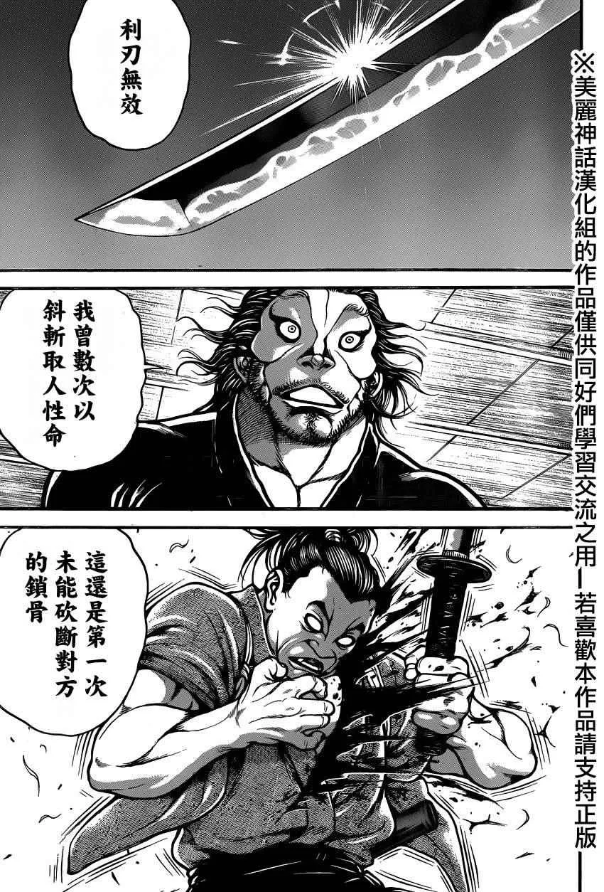 第82话 第6页