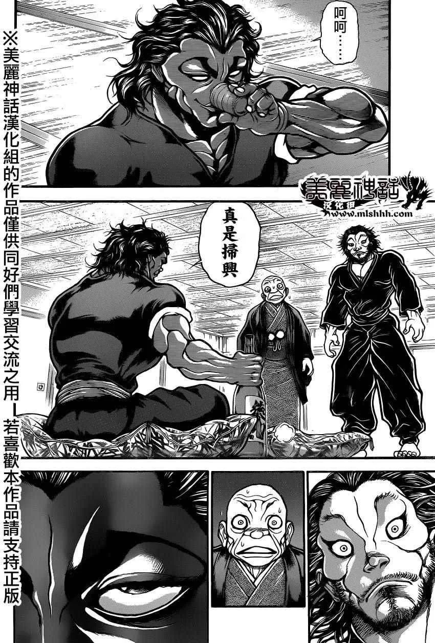 第82话 第7页