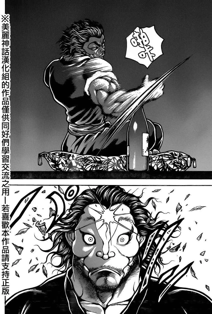 第82话 第9页