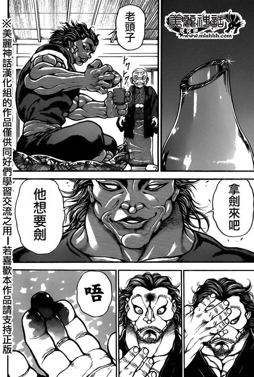 第82话 第11页