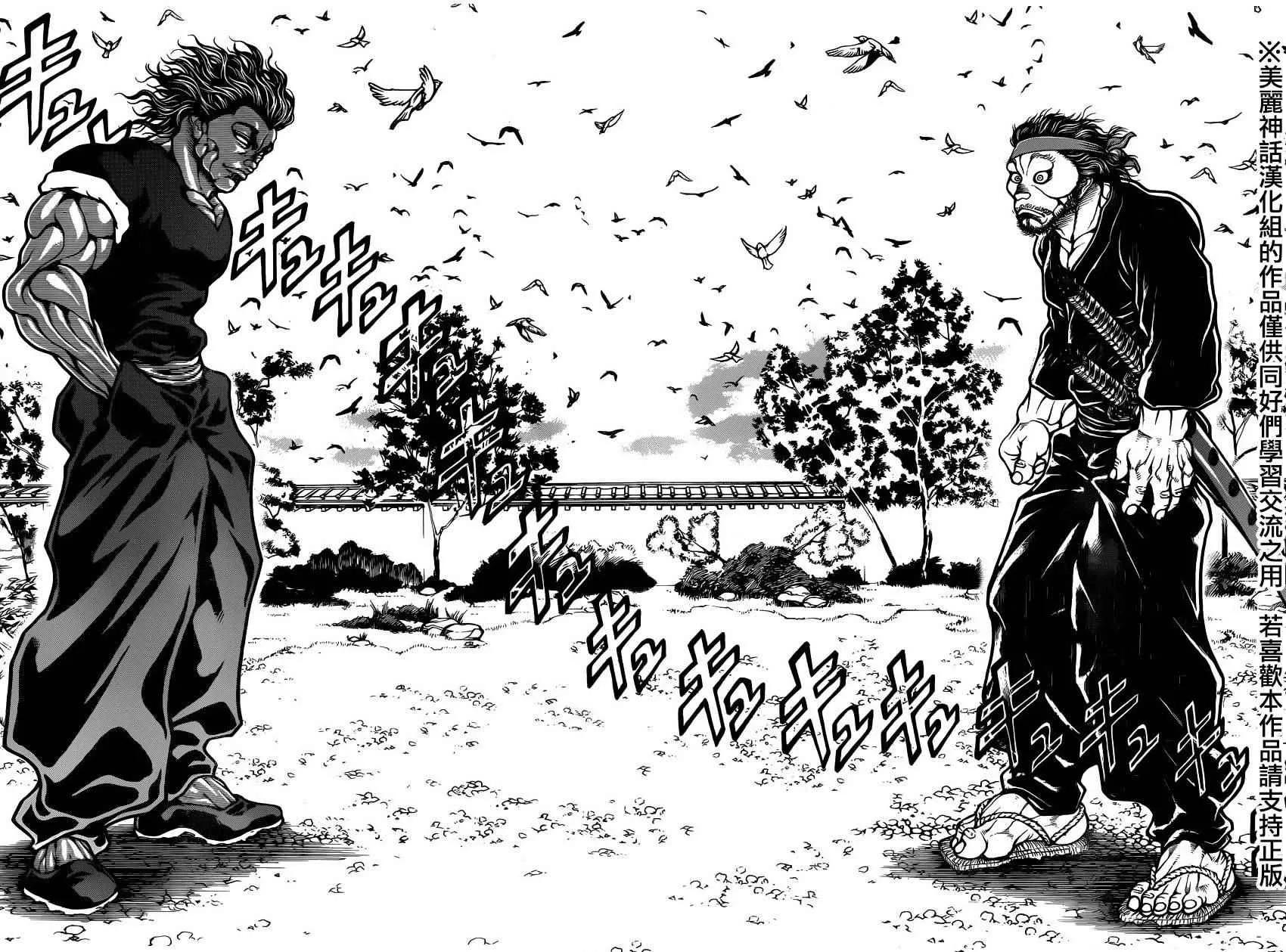 第82话 第13页