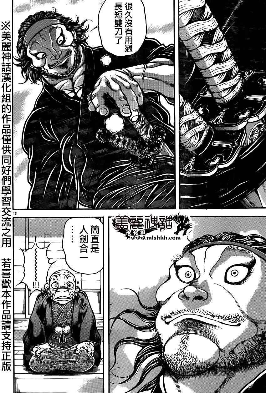 第82话 第14页
