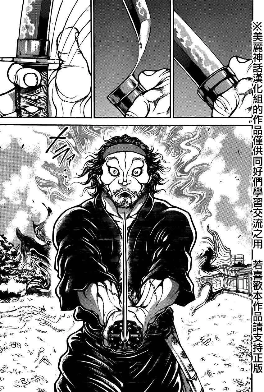 第82话 第15页