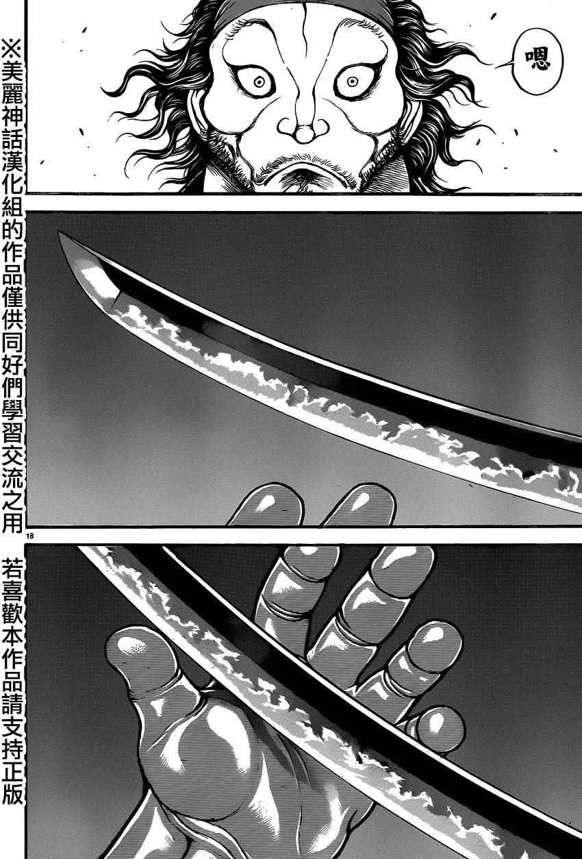 第82话 第16页