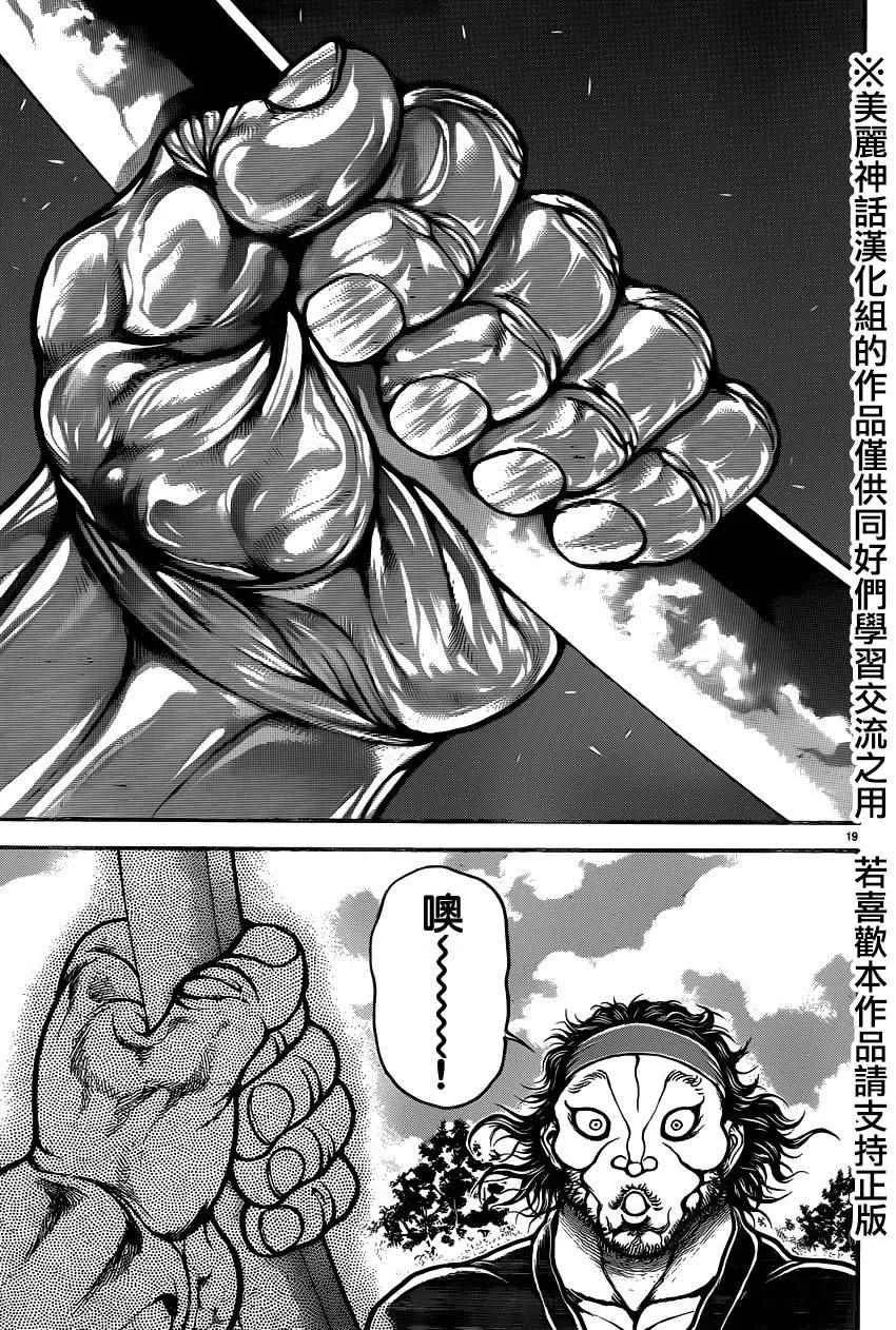 第82话 第17页