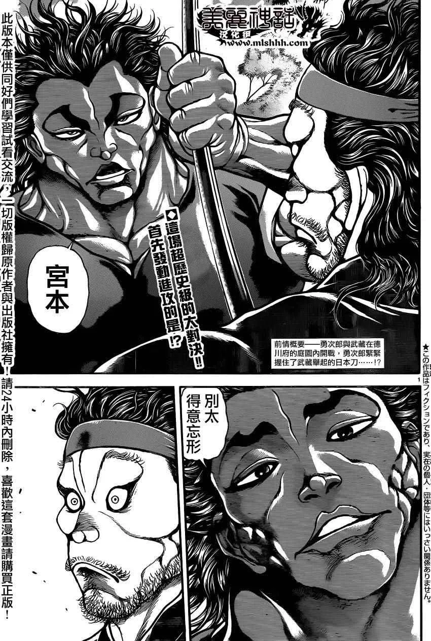 第83话 第2页